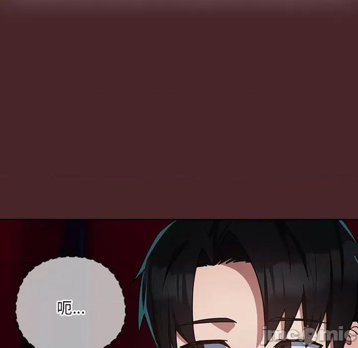 下班後的例行戀愛 下班後的例行戀愛-下班後的例行戀愛 第34話 第100页