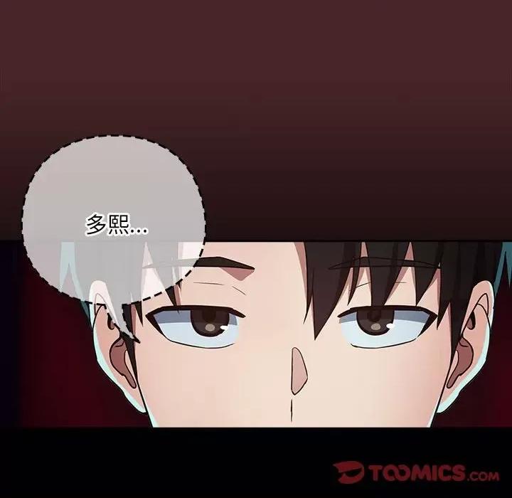 下班後的例行戀愛 下班後的例行戀愛-下班後的例行戀愛 第34話 第104页