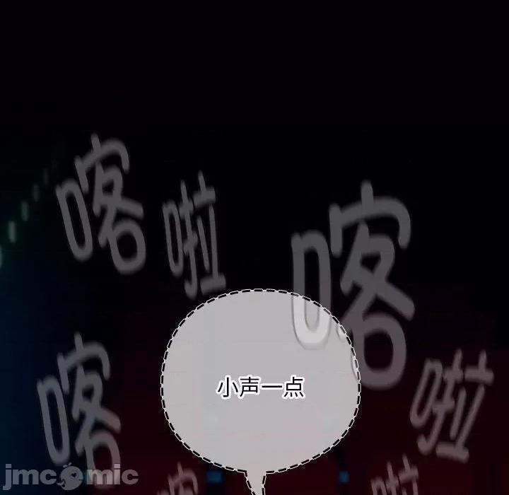 下班後的例行戀愛 下班後的例行戀愛-下班後的例行戀愛 第34話 第105页