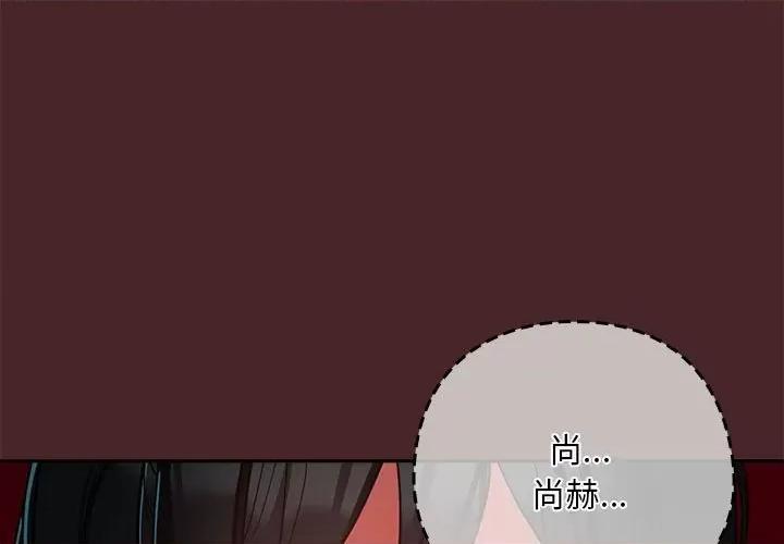 下班後的例行戀愛 下班後的例行戀愛-下班後的例行戀愛 第35話 第1页