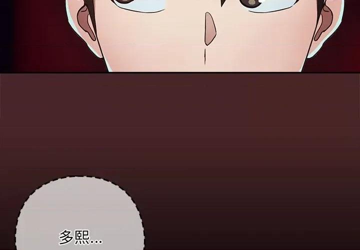 下班後的例行戀愛 下班後的例行戀愛-下班後的例行戀愛 第35話 第4页