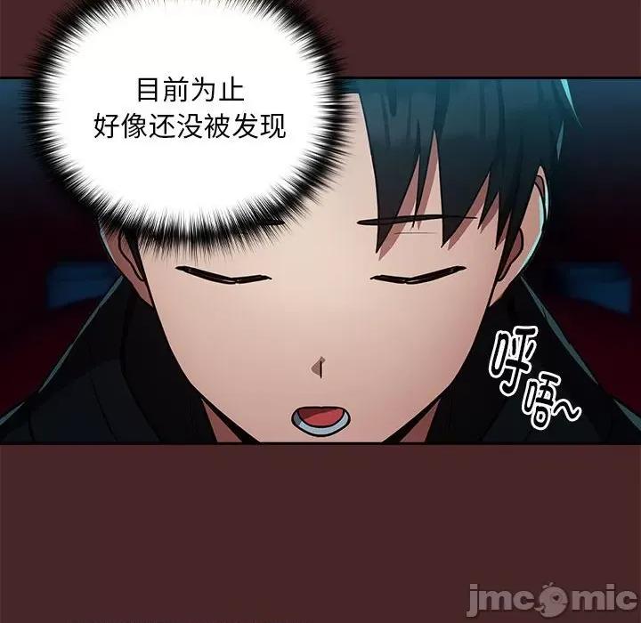 下班後的例行戀愛 下班後的例行戀愛-下班後的例行戀愛 第35話 第10页