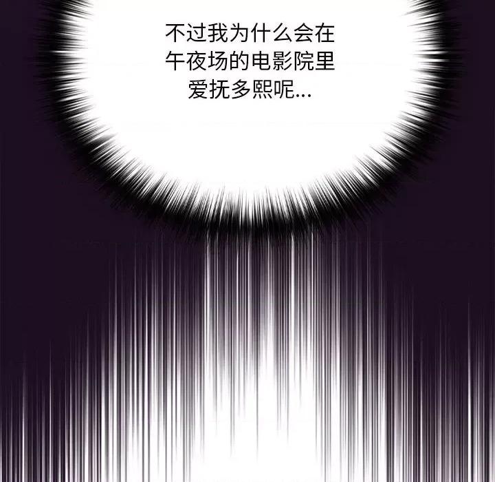 下班後的例行戀愛 下班後的例行戀愛-下班後的例行戀愛 第35話 第16页