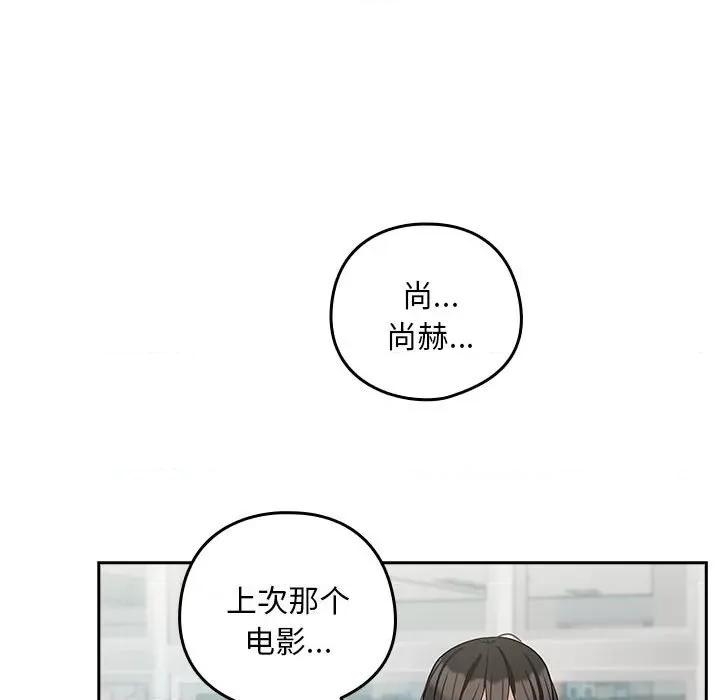 下班後的例行戀愛 下班後的例行戀愛-下班後的例行戀愛 第35話 第19页