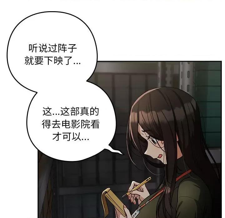 下班後的例行戀愛 下班後的例行戀愛-下班後的例行戀愛 第35話 第22页