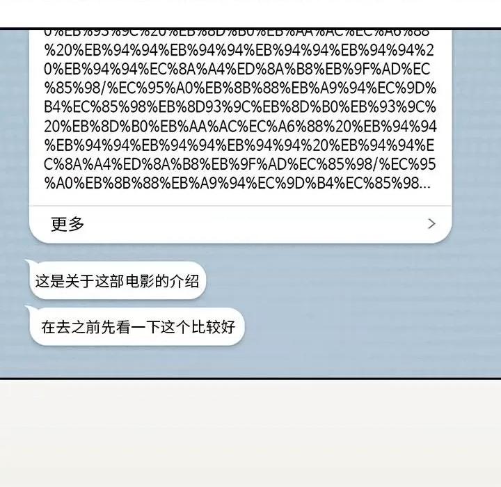 下班後的例行戀愛 下班後的例行戀愛-下班後的例行戀愛 第35話 第28页
