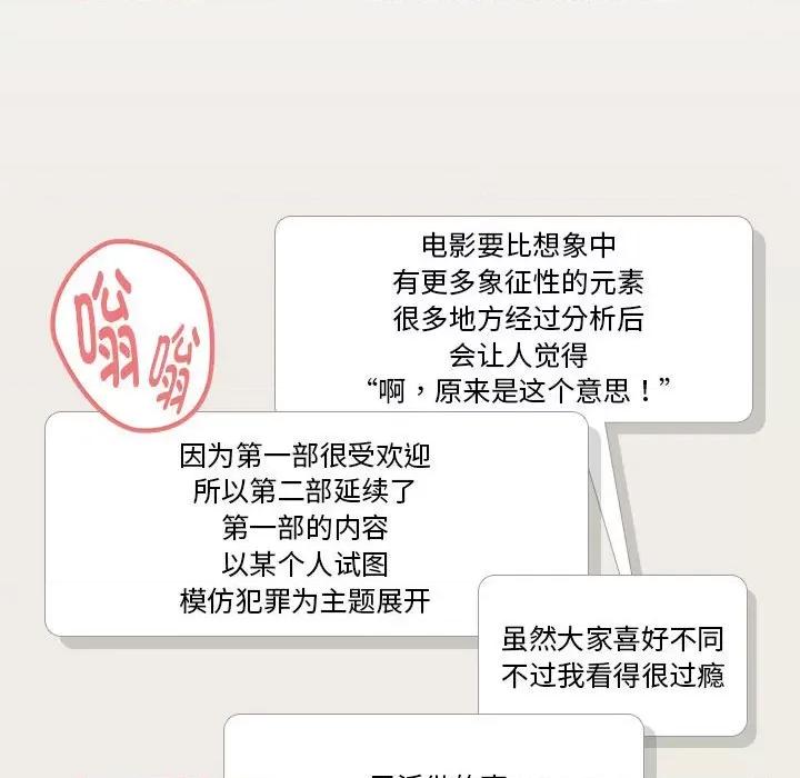 下班後的例行戀愛 下班後的例行戀愛-下班後的例行戀愛 第35話 第29页