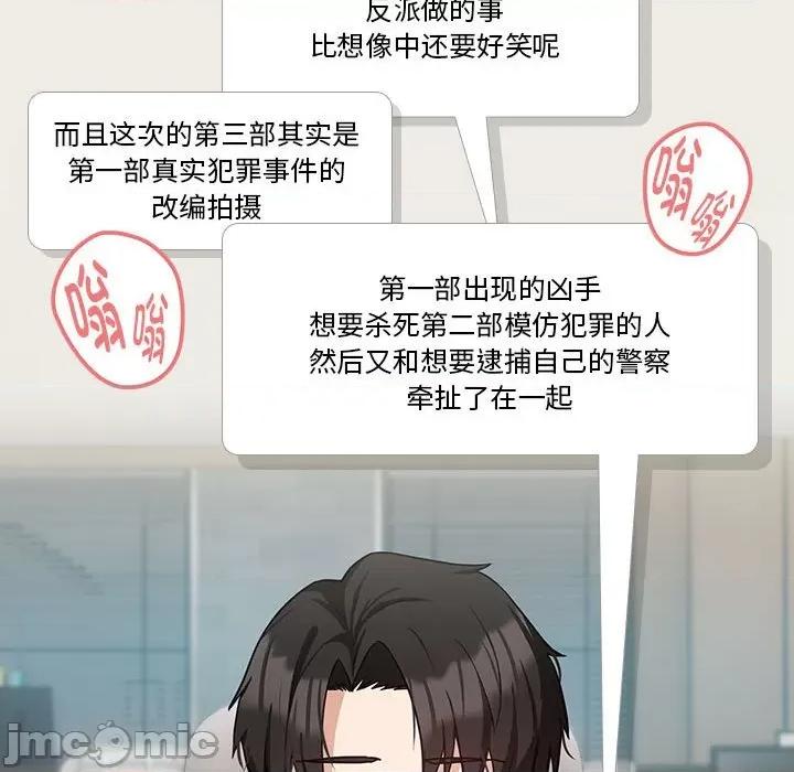 下班後的例行戀愛 下班後的例行戀愛-下班後的例行戀愛 第35話 第30页