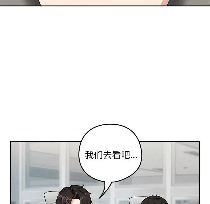 下班後的例行戀愛 下班後的例行戀愛-下班後的例行戀愛 第35話 第33页