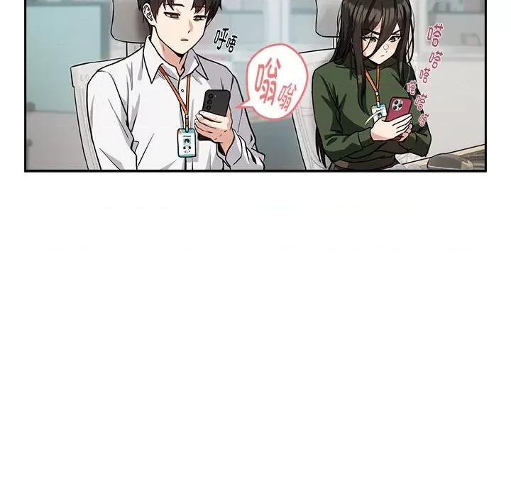 下班後的例行戀愛 下班後的例行戀愛-下班後的例行戀愛 第35話 第34页