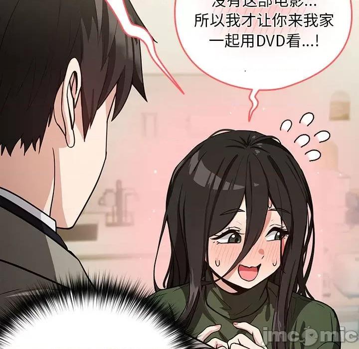 下班後的例行戀愛 下班後的例行戀愛-下班後的例行戀愛 第35話 第55页