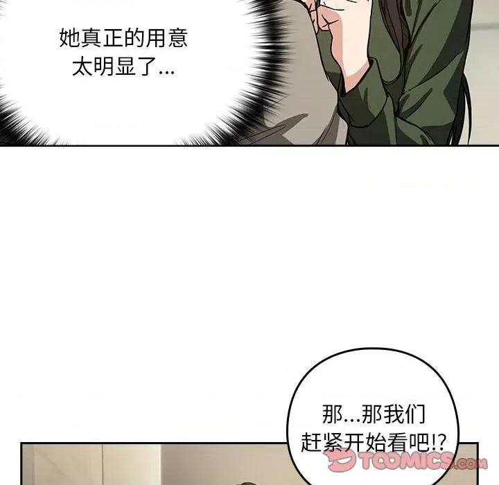 下班後的例行戀愛 下班後的例行戀愛-下班後的例行戀愛 第35話 第56页