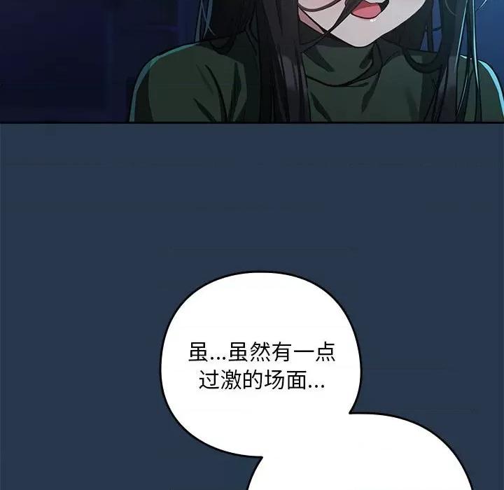下班後的例行戀愛 下班後的例行戀愛-下班後的例行戀愛 第35話 第77页