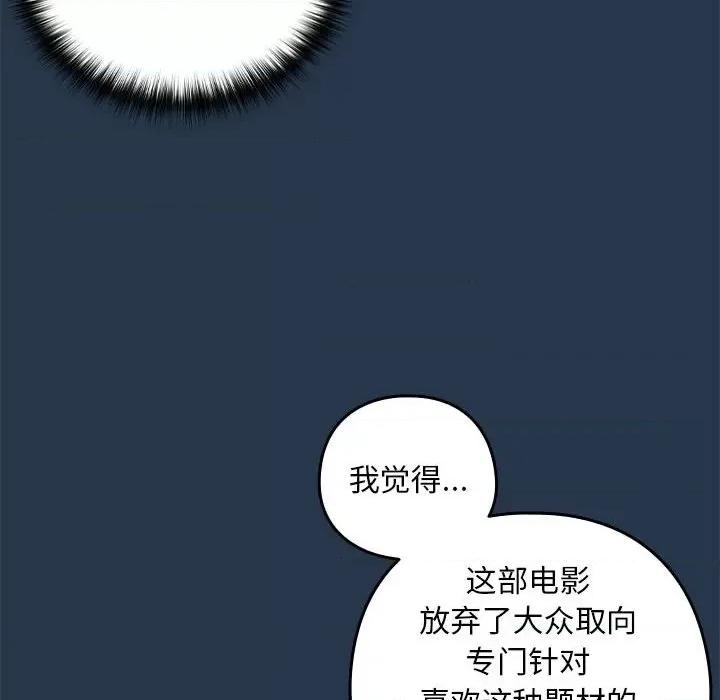 下班後的例行戀愛 下班後的例行戀愛-下班後的例行戀愛 第35話 第79页