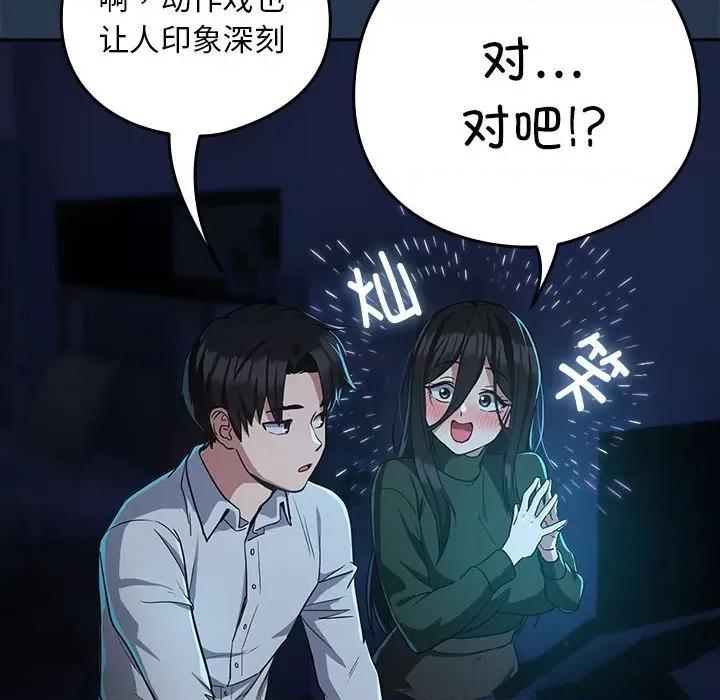 下班後的例行戀愛 下班後的例行戀愛-下班後的例行戀愛 第35話 第81页