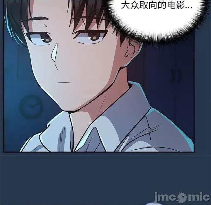 下班後的例行戀愛 下班後的例行戀愛-下班後的例行戀愛 第35話 第85页