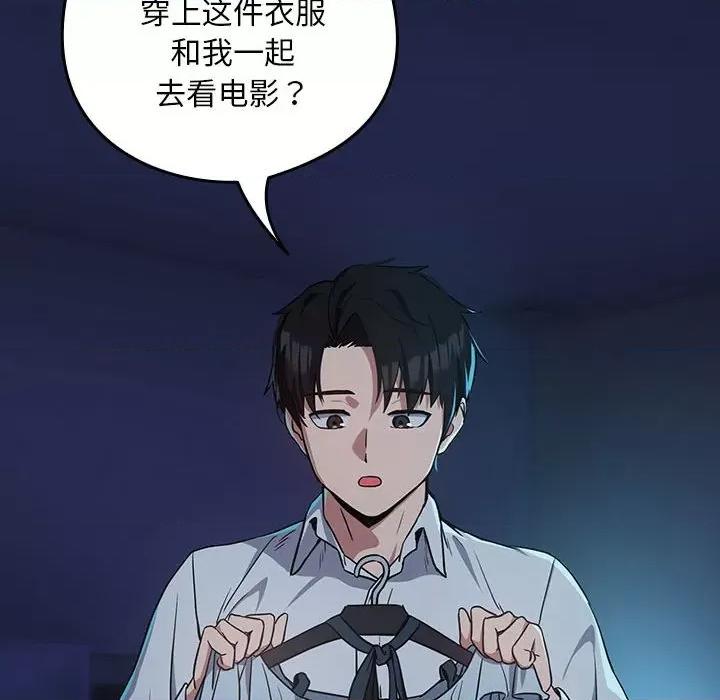 下班後的例行戀愛 下班後的例行戀愛-下班後的例行戀愛 第35話 第113页