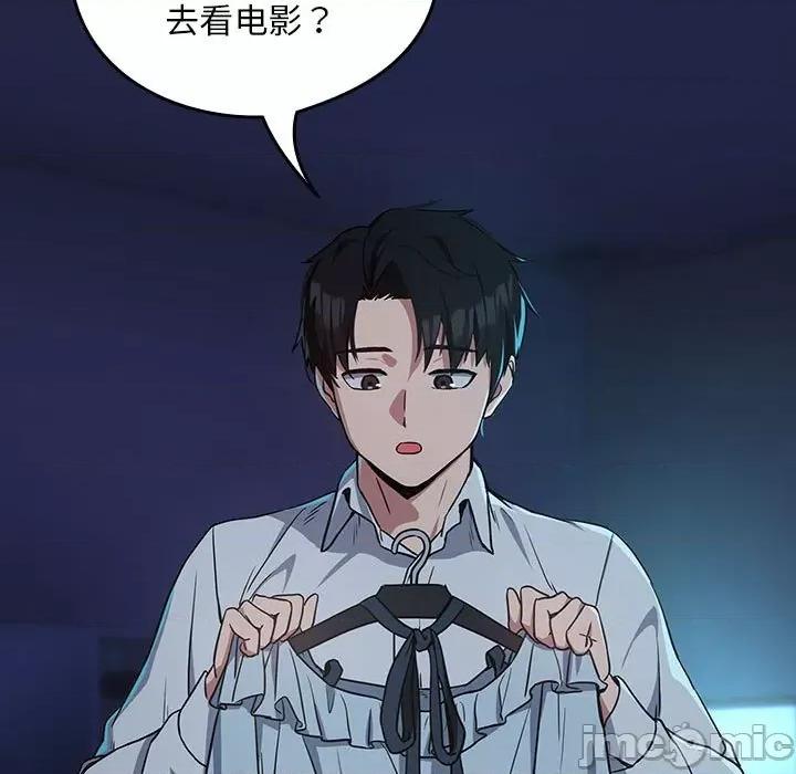 下班後的例行戀愛 下班後的例行戀愛-下班後的例行戀愛 第36話 第5页