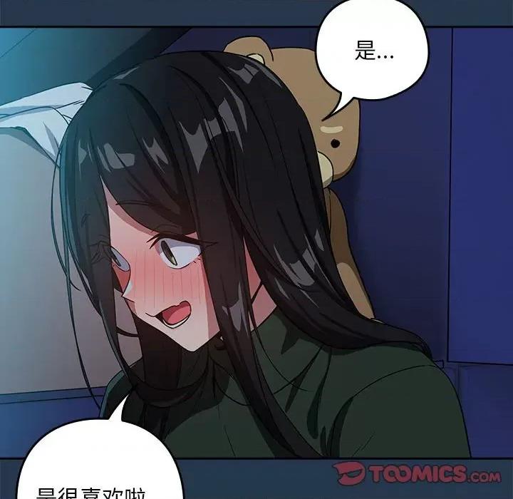 下班後的例行戀愛 下班後的例行戀愛-下班後的例行戀愛 第36話 第14页