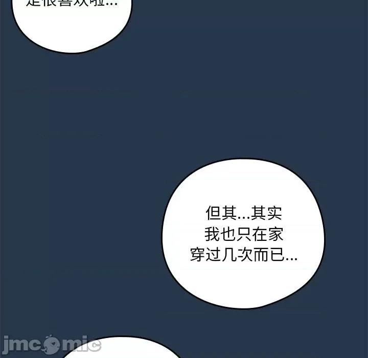 下班後的例行戀愛 下班後的例行戀愛-下班後的例行戀愛 第36話 第15页