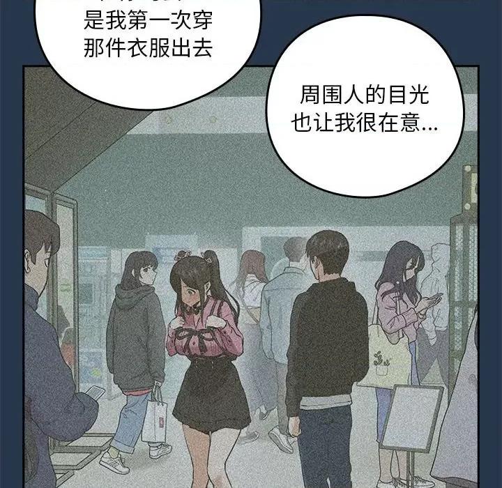下班後的例行戀愛 下班後的例行戀愛-下班後的例行戀愛 第36話 第17页