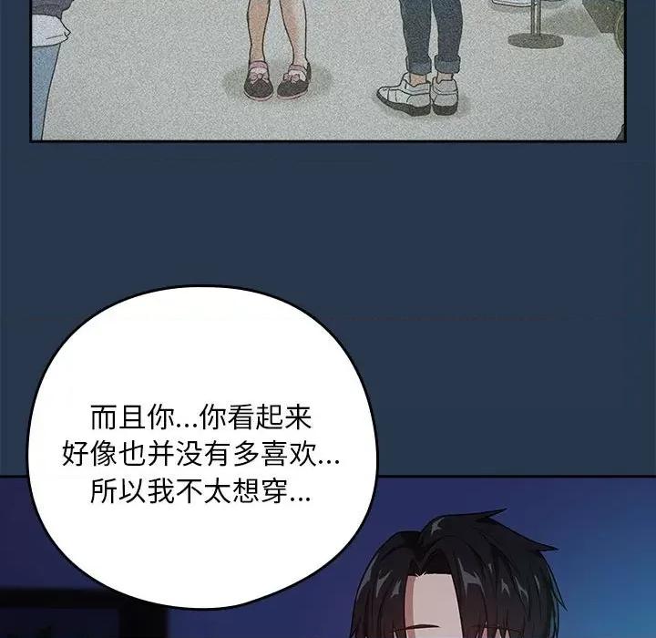 下班後的例行戀愛 下班後的例行戀愛-下班後的例行戀愛 第36話 第18页