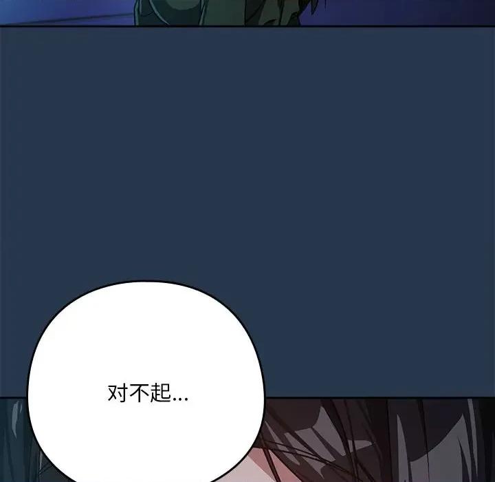 下班後的例行戀愛 下班後的例行戀愛-下班後的例行戀愛 第36話 第21页