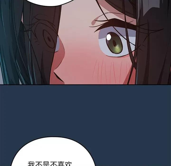 下班後的例行戀愛 下班後的例行戀愛-下班後的例行戀愛 第36話 第22页