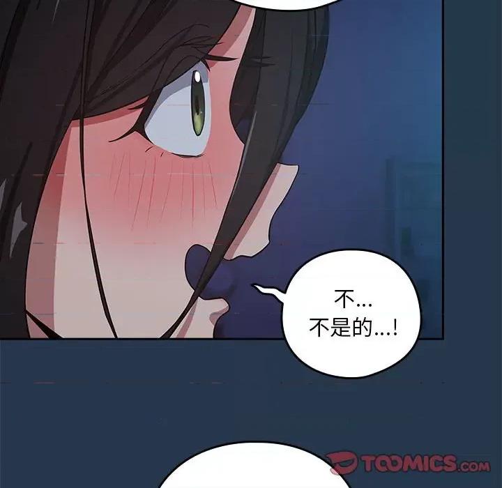 下班後的例行戀愛 下班後的例行戀愛-下班後的例行戀愛 第36話 第26页