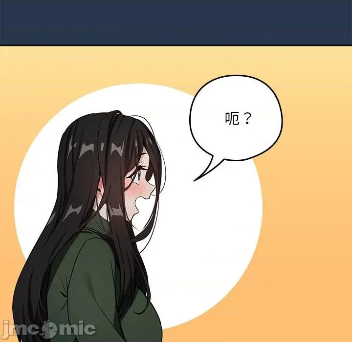 下班後的例行戀愛 下班後的例行戀愛-下班後的例行戀愛 第36話 第30页