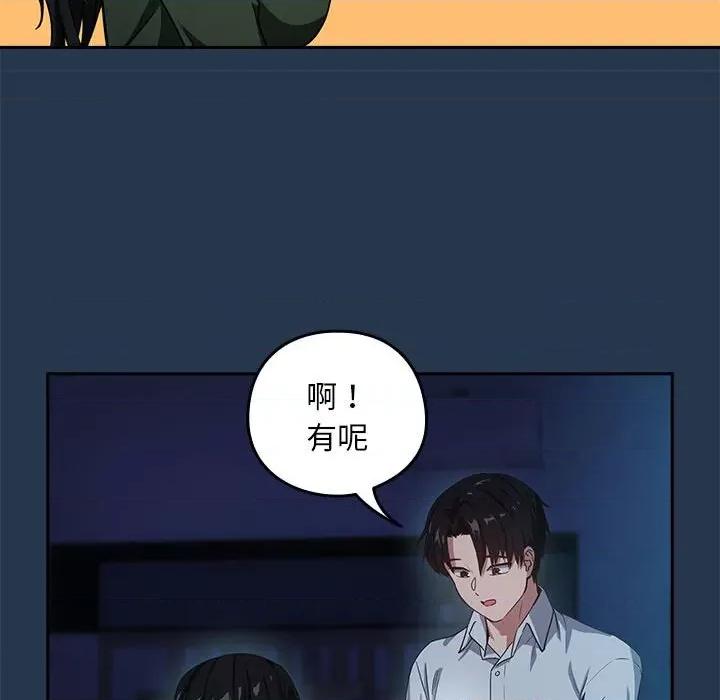 下班後的例行戀愛 下班後的例行戀愛-下班後的例行戀愛 第36話 第31页