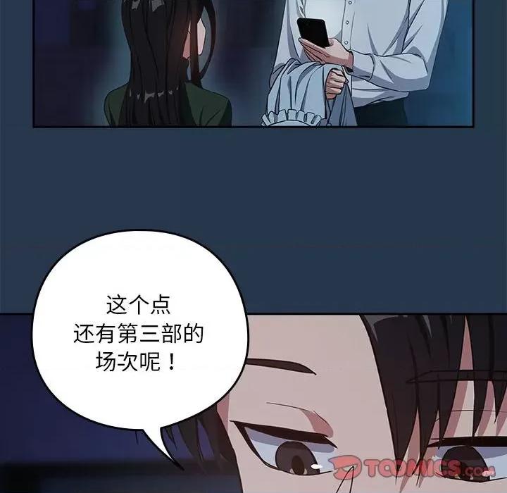 下班後的例行戀愛 下班後的例行戀愛-下班後的例行戀愛 第36話 第32页