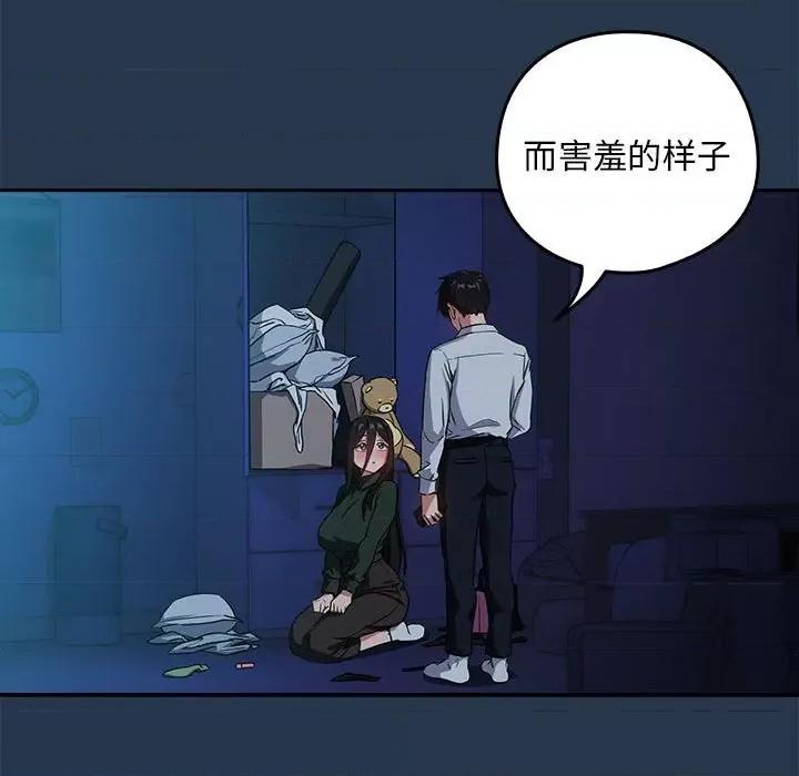 下班後的例行戀愛 下班後的例行戀愛-下班後的例行戀愛 第36話 第39页