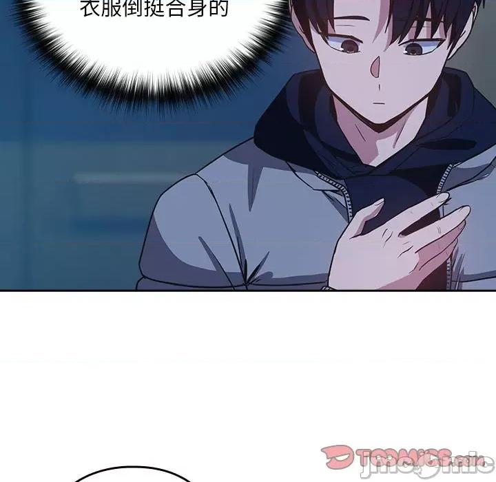 下班後的例行戀愛 下班後的例行戀愛-下班後的例行戀愛 第36話 第50页