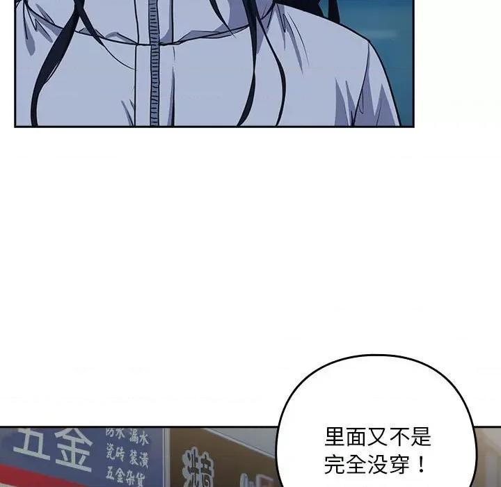 下班後的例行戀愛 下班後的例行戀愛-下班後的例行戀愛 第36話 第53页