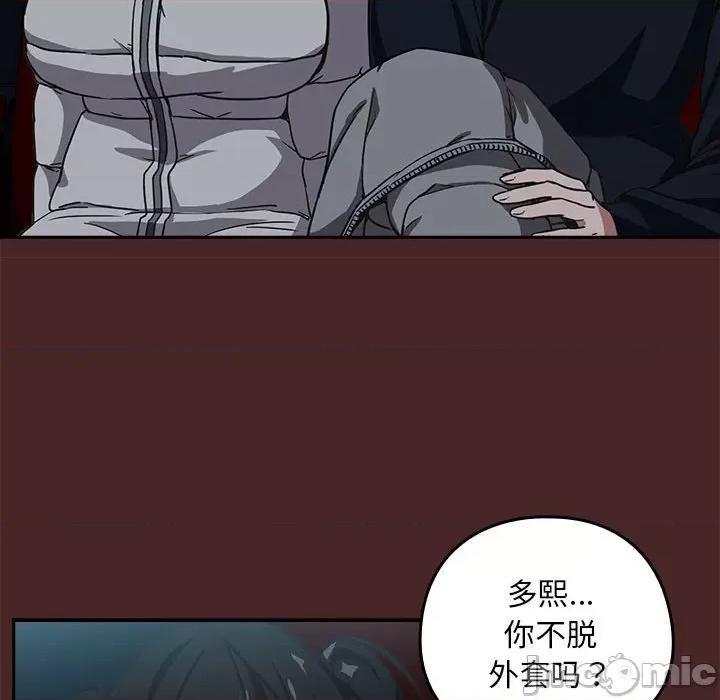 下班後的例行戀愛 下班後的例行戀愛-下班後的例行戀愛 第36話 第65页