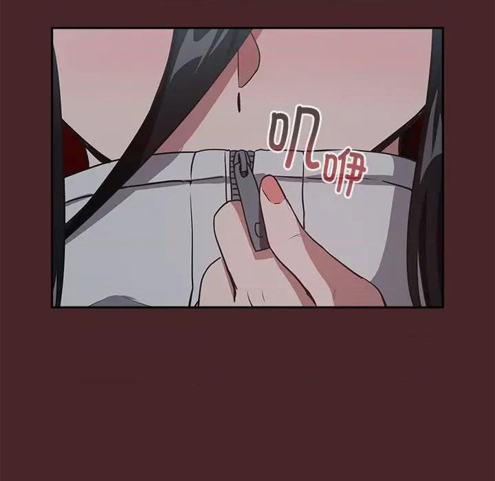 下班後的例行戀愛 下班後的例行戀愛-下班後的例行戀愛 第36話 第67页