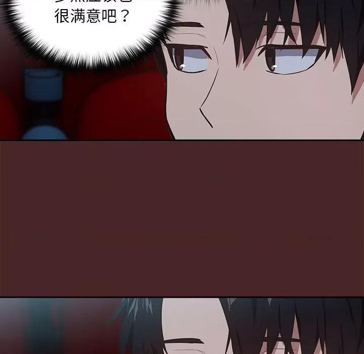 下班後的例行戀愛 下班後的例行戀愛-下班後的例行戀愛 第36話 第76页