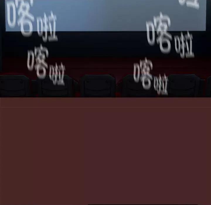 下班後的例行戀愛 下班後的例行戀愛-下班後的例行戀愛 第36話 第81页