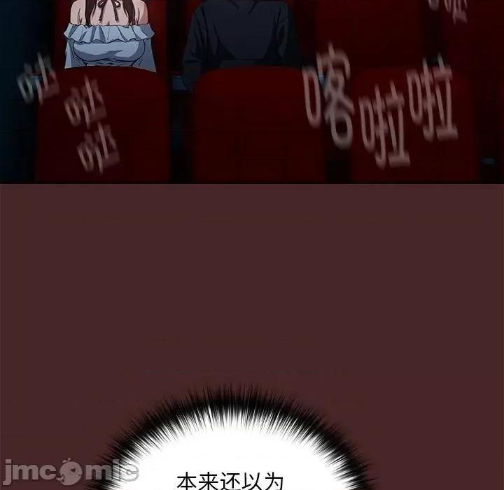 下班後的例行戀愛 下班後的例行戀愛-下班後的例行戀愛 第36話 第85页