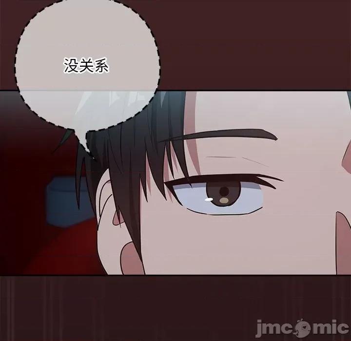 下班後的例行戀愛 下班後的例行戀愛-下班後的例行戀愛 第36話 第100页