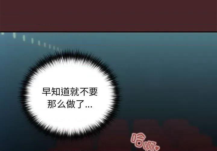 下班後的例行戀愛 下班後的例行戀愛-下班後的例行戀愛 第37話 第4页