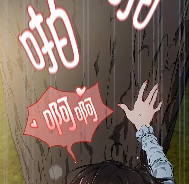 下班後的例行戀愛 下班後的例行戀愛-下班後的例行戀愛 第37話 第106页