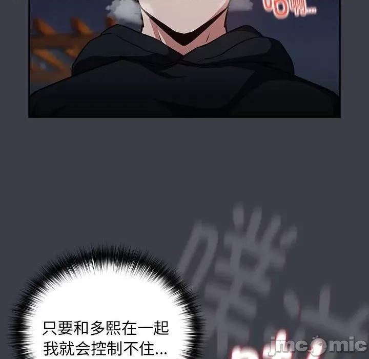 下班後的例行戀愛 下班後的例行戀愛-下班後的例行戀愛 第38話 第10页