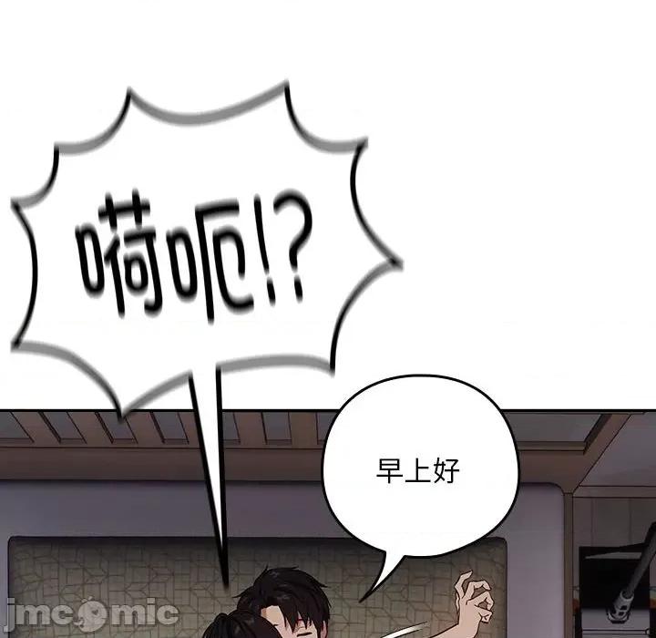 下班後的例行戀愛 下班後的例行戀愛-下班後的例行戀愛 第39話 第10页