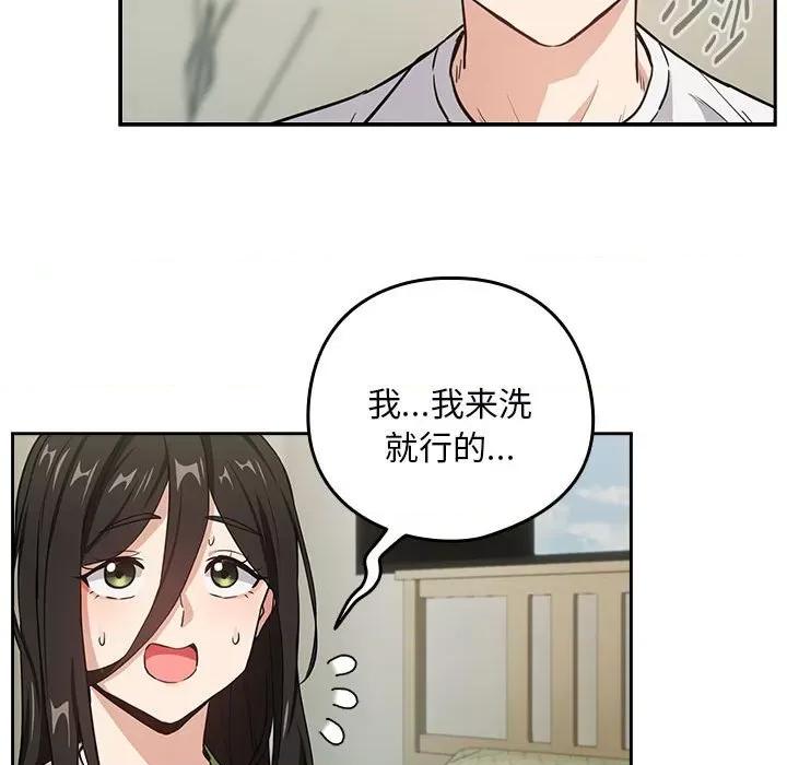 下班後的例行戀愛 下班後的例行戀愛-下班後的例行戀愛 第39話 第46页