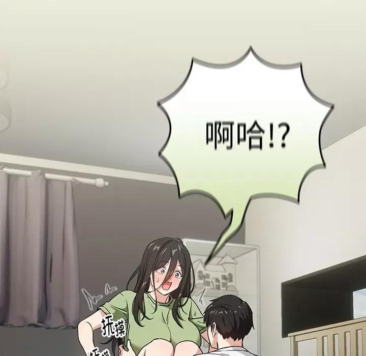 下班後的例行戀愛 下班後的例行戀愛-下班後的例行戀愛 第39話 第71页