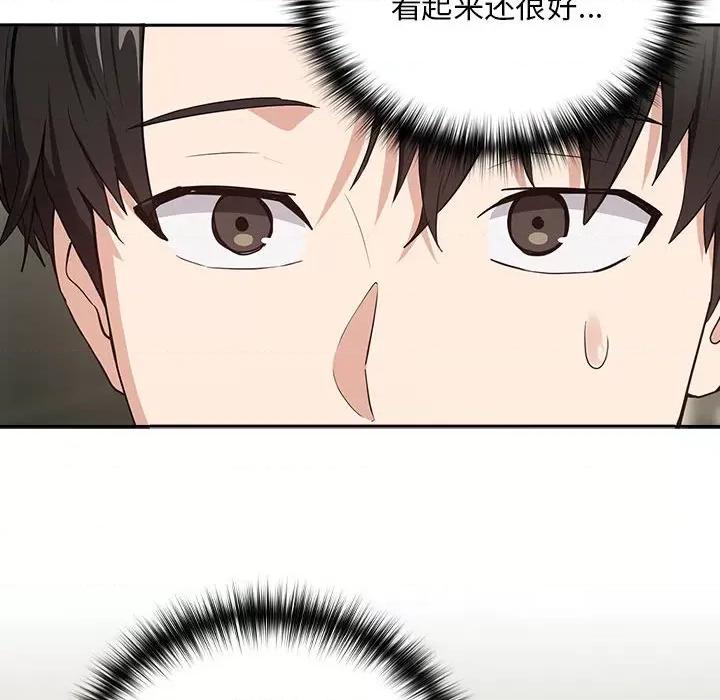下班後的例行戀愛 下班後的例行戀愛-下班後的例行戀愛 第39話 第103页