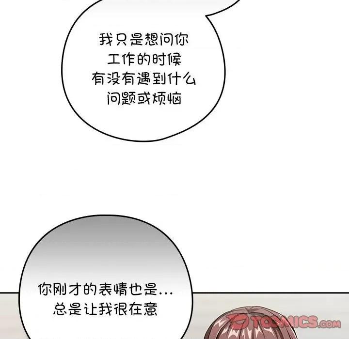 下班後的例行戀愛 下班後的例行戀愛-下班後的例行戀愛 第40話 第32页