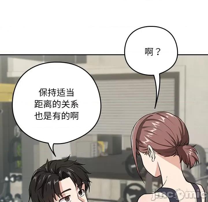 下班後的例行戀愛 下班後的例行戀愛-下班後的例行戀愛 第40話 第45页